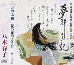 憑物語　終物語　続・終物語　Original Soundtracks　CD 憑物語 終物語 続・終物語 Original Soundtracks CD - メルカリ