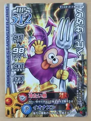 【ドラゴンクエスト モンスターバトルロード】　ベビーサタン　【M-021P】 【2007】