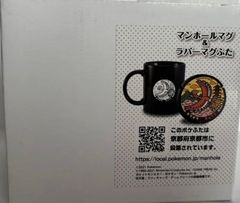 ポケモンマンホール『ポケふた』マンホールマグ＆ラバーマグふた（滋賀 