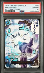PSA10・ワンオーナー品】新たなる皇帝 ドンキホーテ•ロシナンテ SP