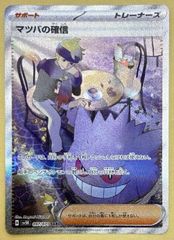 PSA9】ボタンSAR マツバの確信SAR セット - メルカリ