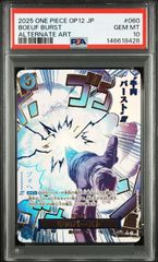 PSA10・ワンオーナー】実直拳骨 OP11-018 Rパラレル ワンピースカード