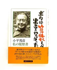 2026年最新】ボクの履歴書の人気アイテム - メルカリ