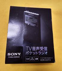 都《XPGNF》SONY ポケットラジオ XDR-63TV ワンセグ - メルカリ