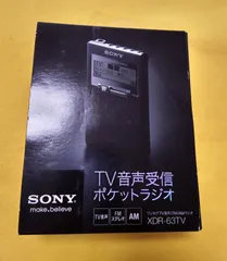 2026年最新】XDR-63TVの人気アイテム - メルカリ