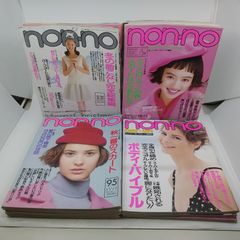 non-no ノンノ 女性ファッション誌 9冊セット - メルカリ