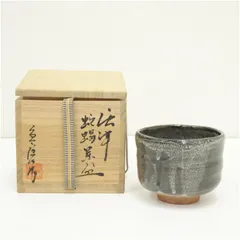 【茶道具】茶碗　唐津焼　蛇蝎唐津　唐玄窯　島谷啓介 2026年最新】島谷啓介の人気アイテム - メルカリ