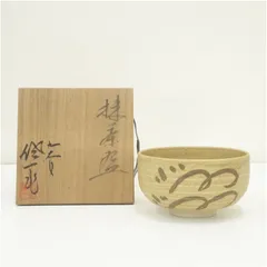 九谷焼 松屋窯 松本佐一 共箱 抹茶碗 茶道具 2026年最新】九谷 佐一の人気アイテム - メルカリ