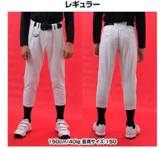 【訳あり⇒パッケージ破損】【レギュラー 150cm】野球 ユニフォームパンツ ジュニア用 SSK エスエスケイ 練習着パンツ レギュラー  PUP007RJ 野球用ズボン キッズ 野球ズボンのサムネイル