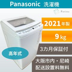 高年式】大阪・尼崎配送設置無料☆3か月保障付き☆洗濯機