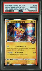 カナザワのピカチュウ PSA9 147/S-P - メルカリ