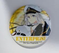 エンタープライズ アズールレーン トレーディング缶バッジ vol.1 エンタープライズ グッズ 缶バッジ 缶バッチ カンバッチ カンバッジのサムネイル