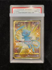 25th ミュウ UR 030/028 【PSA10】 - メルカリ