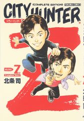週刊少年ジャンプ 1986年11号 表紙:CITY HUNTER / 北条司 - メルカリ