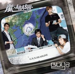 嵐 CD アルバム、シングル 計53種 初回盤多数あり ARASHI - メルカリ