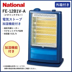 National FF-12B1V-A 電気ストーブ 加湿機能付き メタリックブルー 箱付きのサムネイル