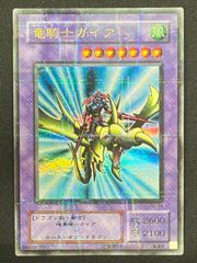 遊戯王】青眼の白龍（ブルーアイズホワイトドラゴン） レリーフ