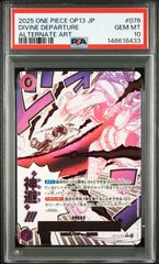 神避 psa10 ワンピースカード OP13-076 - メルカリ