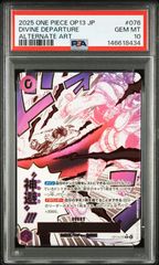 psa10】 ONE PIECE 神避 ロジャー - メルカリ