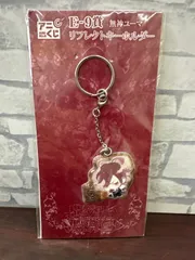 【Q3-50】◎ アニくじ E-9賞 リフレクトキーホルダー 無神ユーマ　未開封　中古のサムネイル
