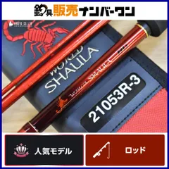 2026年最新】ワールド シャウラ 21053r 3の人気アイテム - メルカリ