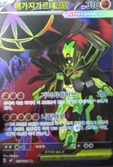 ポケットモンスター カード