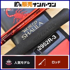 超美品！シマノ WORLD SHAULA 1952R-3 ショアジギングロッド - メルカリ