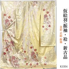 MINNIE様専用です❣️ 【着物と帯 時流】ヒ25624s◇正絹 単衣◇付下げ