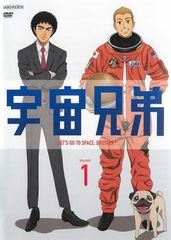 宇宙兄弟 本編＋特別編 全32巻セット 完結 DVD アニメ 匿名配送 - メルカリ