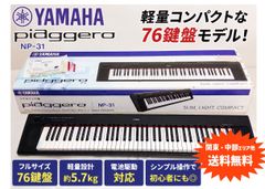 ジャンク扱い】YAMAHA piaggero NP-15 電子キーボード 一式 - メルカリ