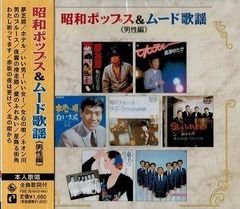 懐かしの歌謡ポップス大全集 10CD CBSソニー - メルカリ