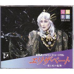 浦井健治さんサイン入り】エリザベート パンフレット - メルカリ