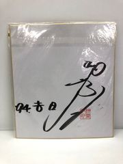 【レア】山口百恵　直筆サイン レア】山口百恵 直筆サイン - メルカリ