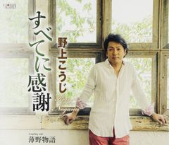 希少 芦野宏 風よお願い - メルカリ