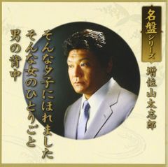森岡純 名犬ラッシー .終らない物語 少年の丘 8cm8センチシングルCD 
