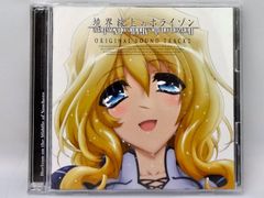 [CD]TV 애니메이션 경계선상의 호라이즌 오리지널 사운드 트랙 Vol.2