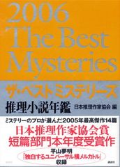 東野圭吾ミステリーズ 全11巻 レンタル落ち - メルカリ