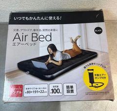 新品】 YAMAZEN エアベッド シングル DAAB-002 - メルカリ