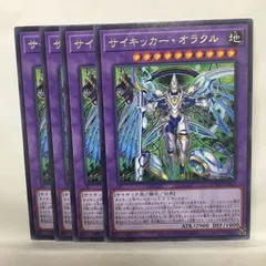 【遊戯王】 サイキッカー・オラクル 文字レア 4枚セットのサムネイル