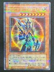 美品】遊戯王「カオス・ソルジャー 開闢の使者」パラレル - メルカリ