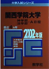 関西大学 赤本 2016年版 5冊セット - メルカリ