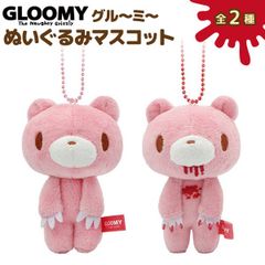いたずらぐまのグルーミー ぬいぐるみ angelook variation2体 - メルカリ いたずらぐまのグルーミー ぬいぐるみ angelook variation2体 - メルカリ