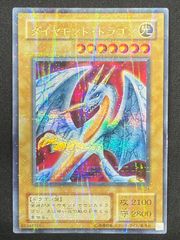 遊戯王】青眼の白龍（ブルーアイズホワイトドラゴン） レリーフ