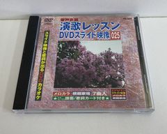 演歌レッスン DVDスライド映像 184 - メルカリ