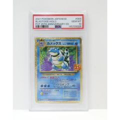 カメックス25th プロモ PSA10 - メルカリ