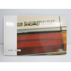 トヨタ マークⅡ タクシー 昭57年 MX60系 カタログ MARKⅡ TAXI - メルカリ