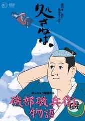 [중고] 이소베 이소베 위 이야기 [DVD]