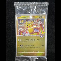 トウホクのピカチュウ PROMO 260/SV-P 未開封　2枚 トウホクのピカチュウ 未開封 PROMO 260/SV-P 1枚 - メルカリ