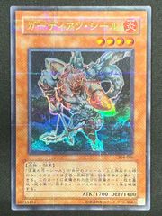 遊戯王】青眼の白龍（ブルーアイズホワイトドラゴン） レリーフ