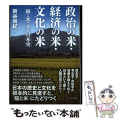 熊本百名山 高山から里山まで 自然探訪シリーズ - メルカリ